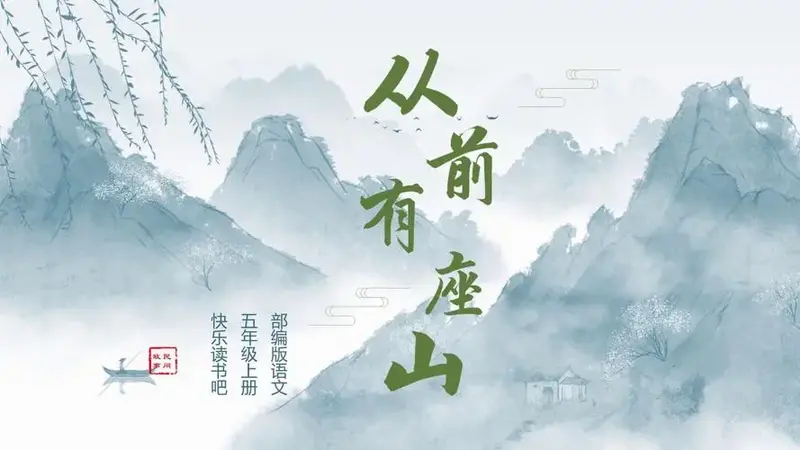《从前有座山》绝了!👏