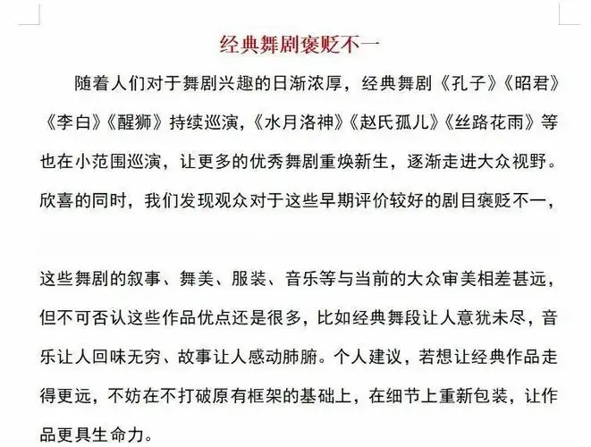 2023舞剧市场新动向:经典与创新的碰撞