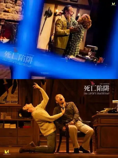 百老汇悬疑惊悚戏剧《死亡陷阱》谁能逃脱❓