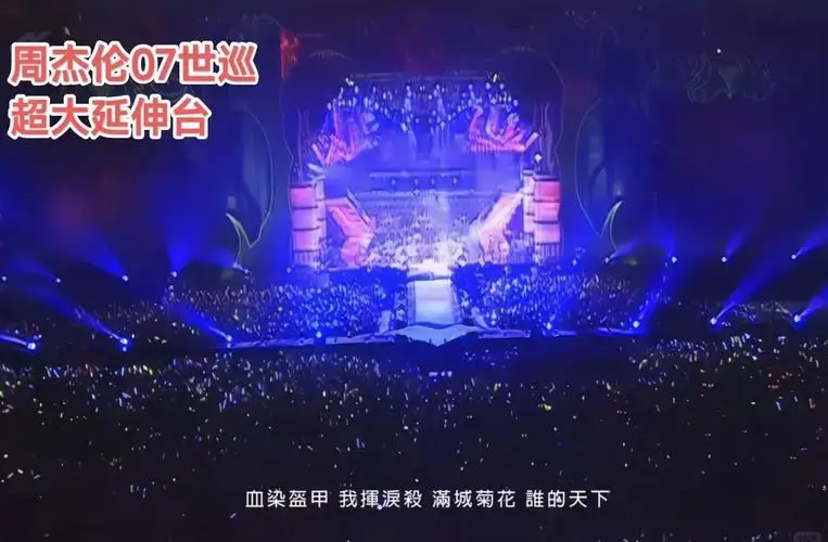 周杰伦演唱会科技史:从t台到虚拟现实