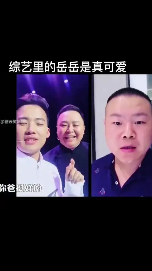 德云社相声搞笑合集爆笑名场面相声dou小助手