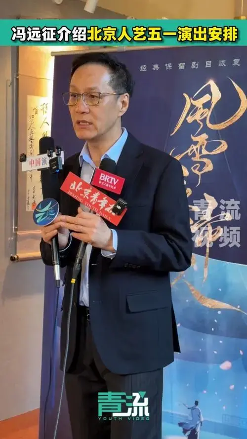 冯远征介绍北京人艺五一演出安排 现场推荐文创流沙冰箱贴