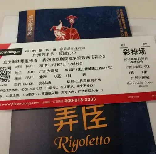 广州大剧院