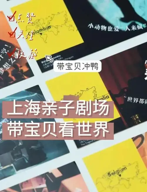 上海亲子剧场的精彩推荐