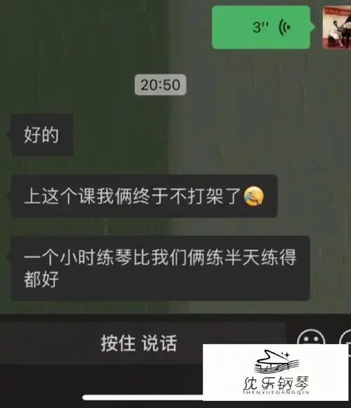练琴的效果获得了家长们的一致好评