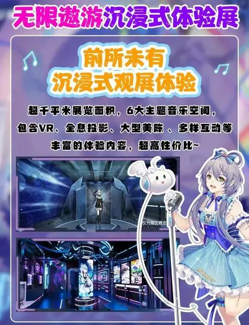 洛天依全息演唱会门票开售,限量周边等你!