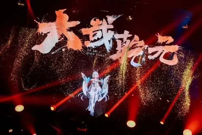 洛天依全息演唱会这次真的官宣了4个城市!