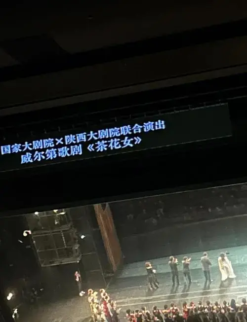 歌剧《茶花女》震撼上演 在陕西大剧院的歌剧厅,一场令人震撼的歌剧
