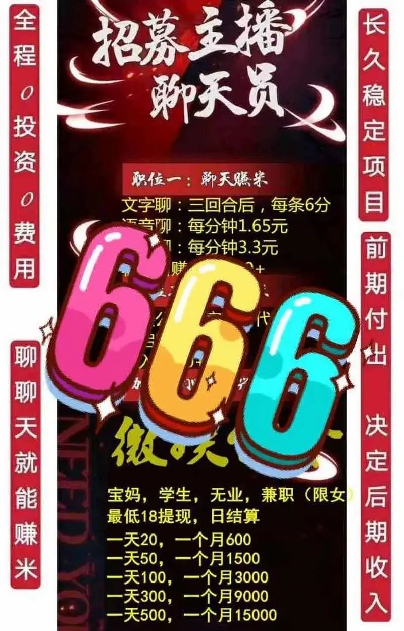 有需要兼职的小伙伴(只限女性)可以私我,不需要任何投资,日结!
