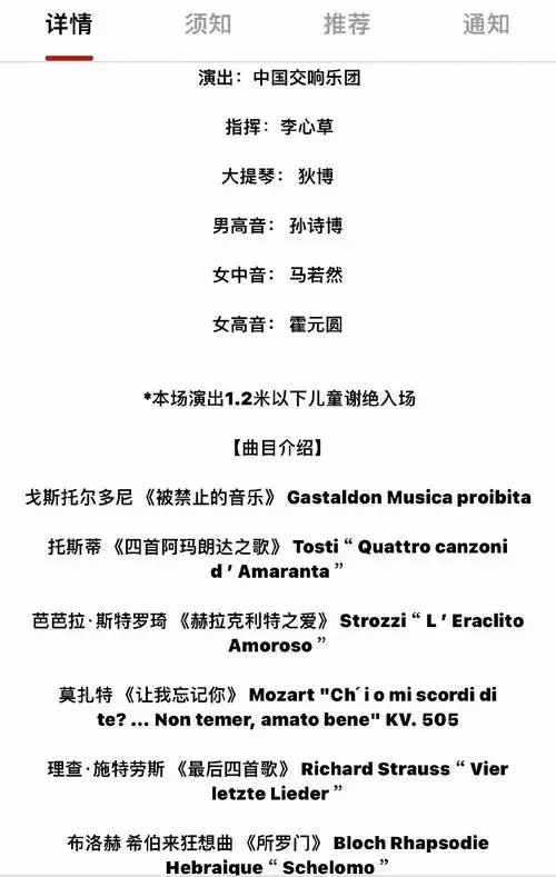 理查·施特劳斯歌剧:机械与深意的碰撞