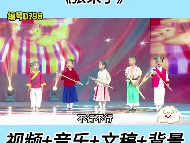 《狼来了》#儿童剧#少儿情景剧#少儿节目#话剧#舞台表演