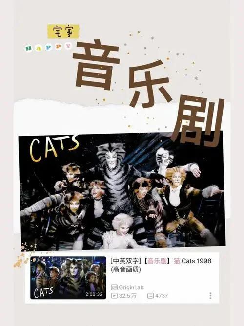 猫音乐剧史上永恒的memory