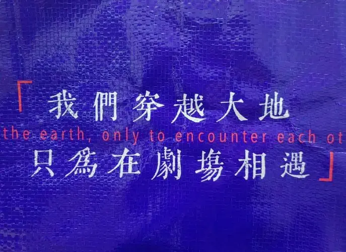 2024年必看话剧《乌台》