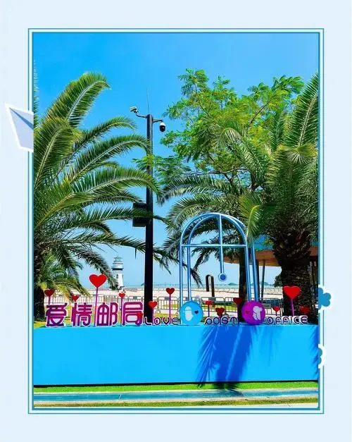 珠海爱情邮局:情侣必打卡的浪漫地标