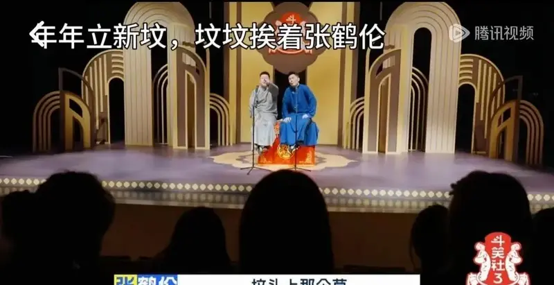 孟鹤堂相声比赛票数惊人领先,网友热议背后原因