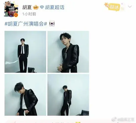 胡夏演唱会上连发三条微博#被胡夏的