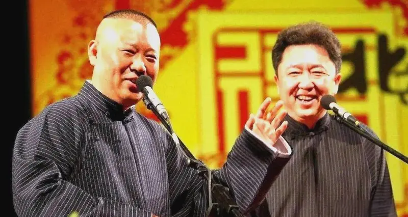郭德纲相声精选:幽默与智慧的笑料集结