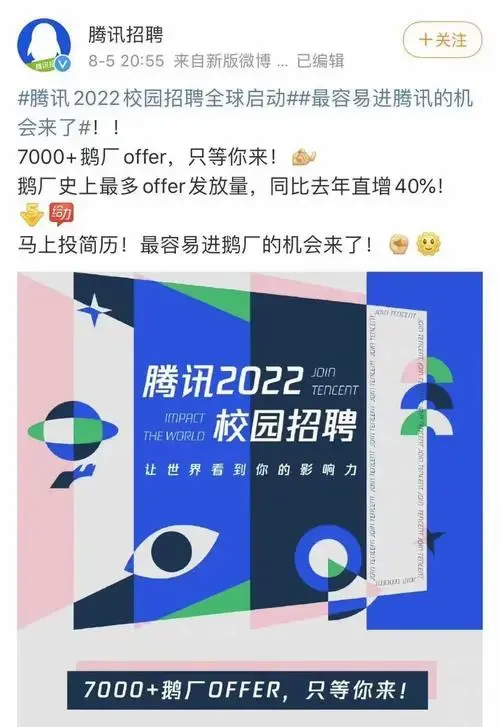 《it时报》记者,早一步嗅到大厂扩招的气味,他开始向大厂投递简历,
