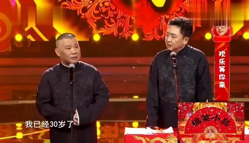相声笑傲江湖郭德纲损友嘲讽于谦金句频出包袱不断