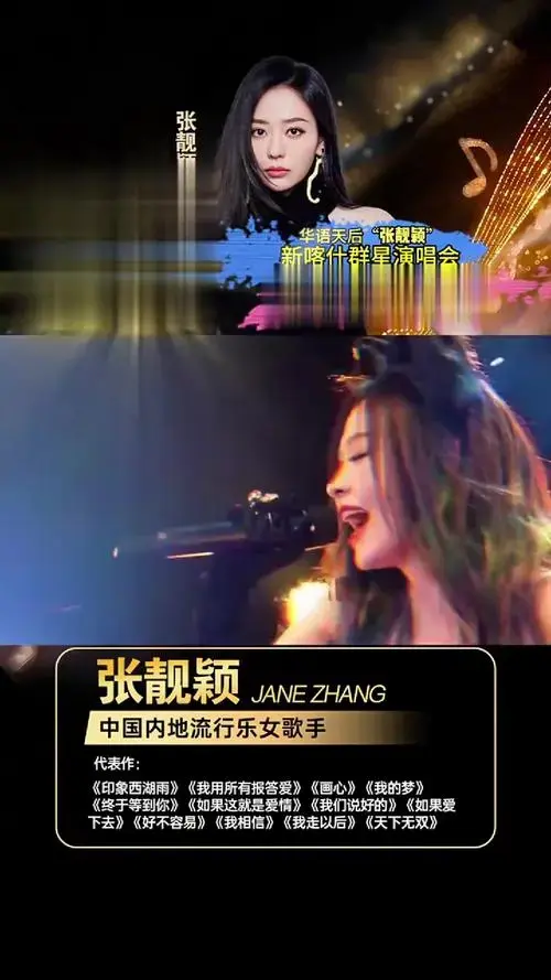 群星演唱会歌单来袭 哪首歌你最期待?