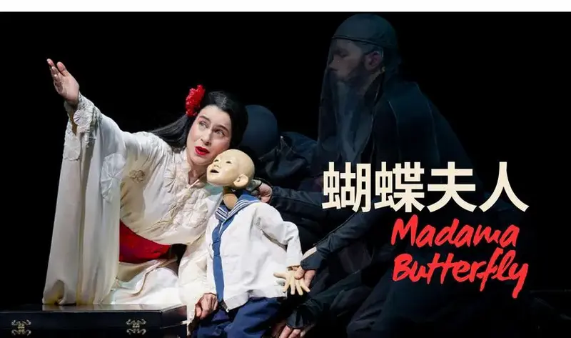 大都会歌剧院 普契尼歌剧《蝴蝶夫人》2024 | madama butterfly