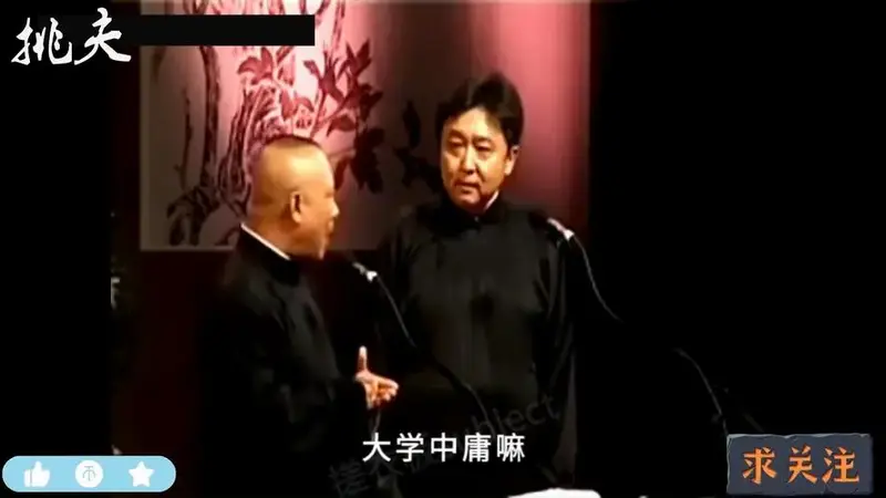 德云社:郭德纲 于谦经典相声视频《八扇屏》