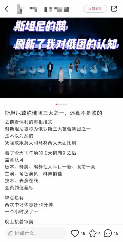 最近,「天鹅湖」圈里的顶流