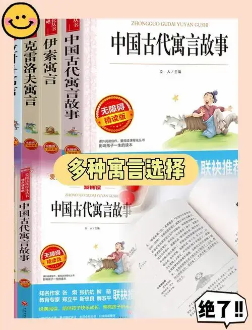 📚伊索寓言精选,启迪智慧之旅🐾