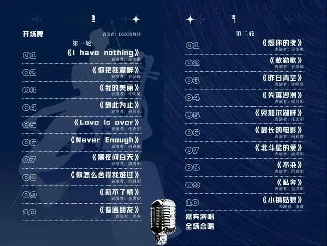 抢票倒计时!在天大,声动→心动!