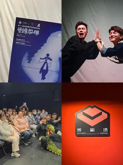 合肥也有啦!乌镇戏剧节竞演话剧《曼姆尔瑞》