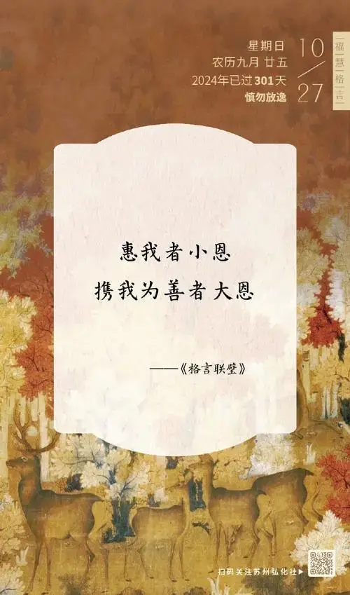 祈福2024