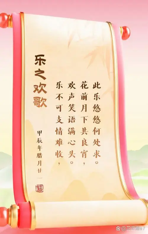 体验传统文化#灵感迸发,作新诗一首,与大家分享.