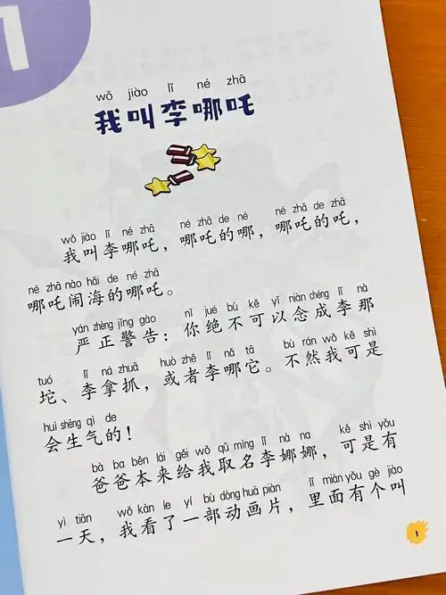 读爆笑校园成长日记让孩子爱上校园生活