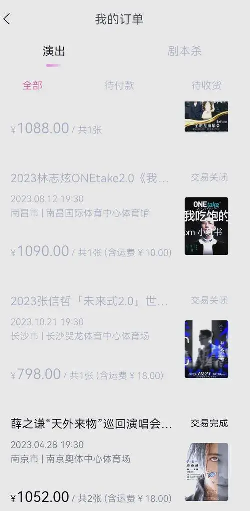 抢票攻略:轻松搞定热门演出票!