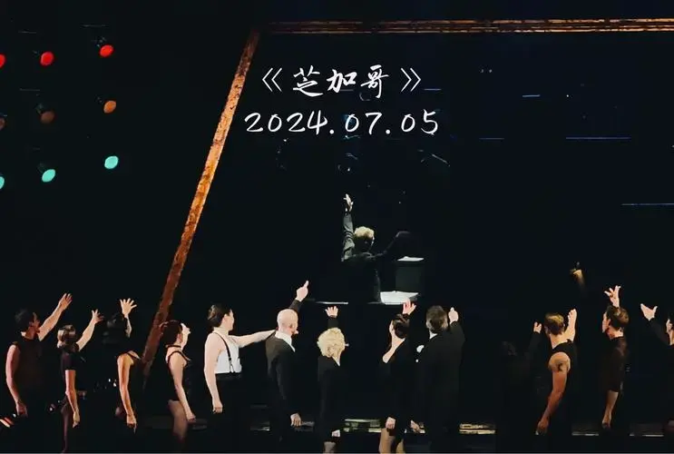 音乐剧《芝加哥》返场 2024.07.05 @青岛