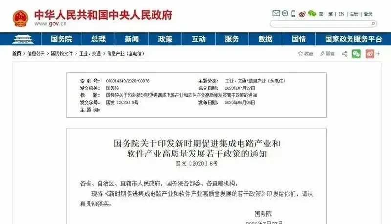 有了这些政策,国内的半导体行业要迎来黄金发展期了