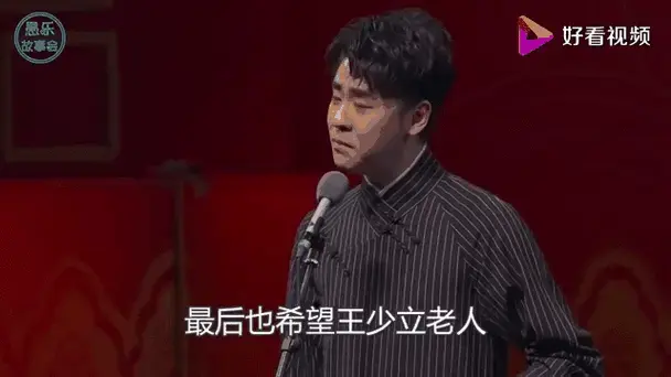德云社老艺术家王少立手术后近照,面色憔悴显瘦弱,曾力挺张云雷