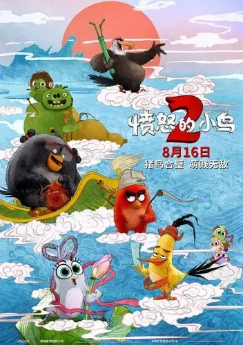 愤怒的小鸟2