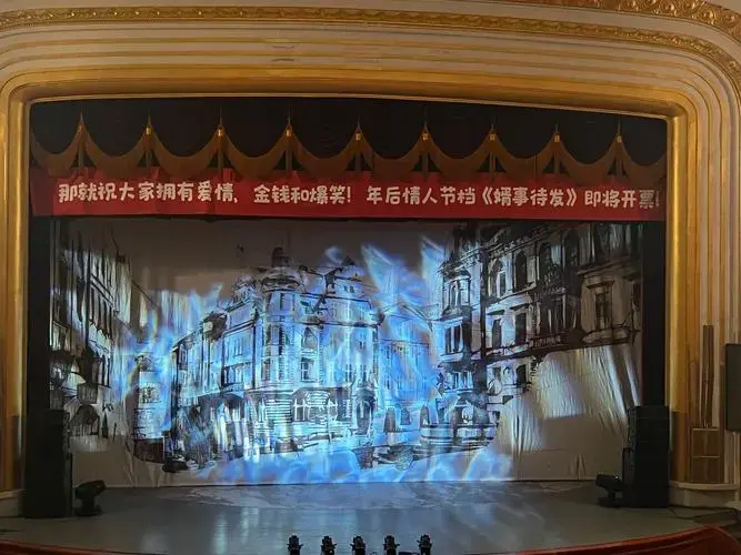2024最后一天最后一台话剧