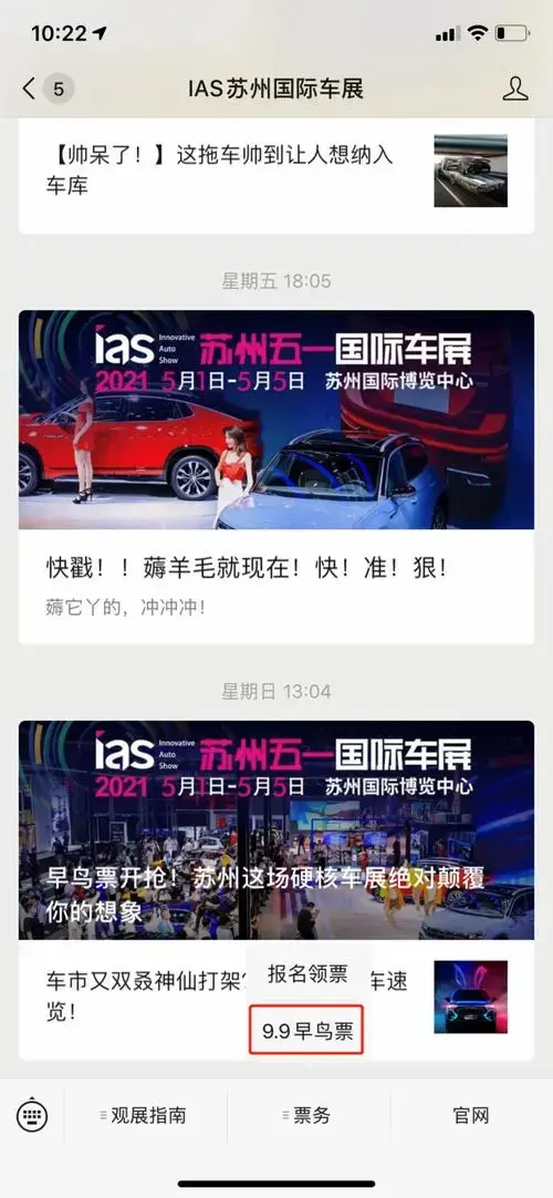 最新展讯现场效果图曝光早鸟票福利加码