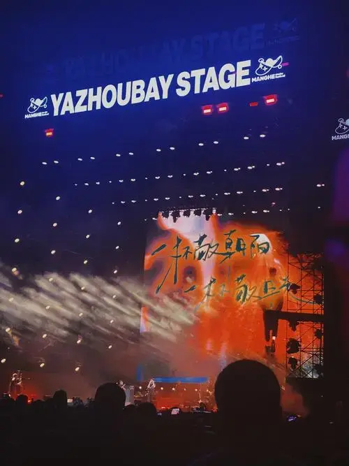 三亚芒禾音乐节:热带海滨的音乐狂欢