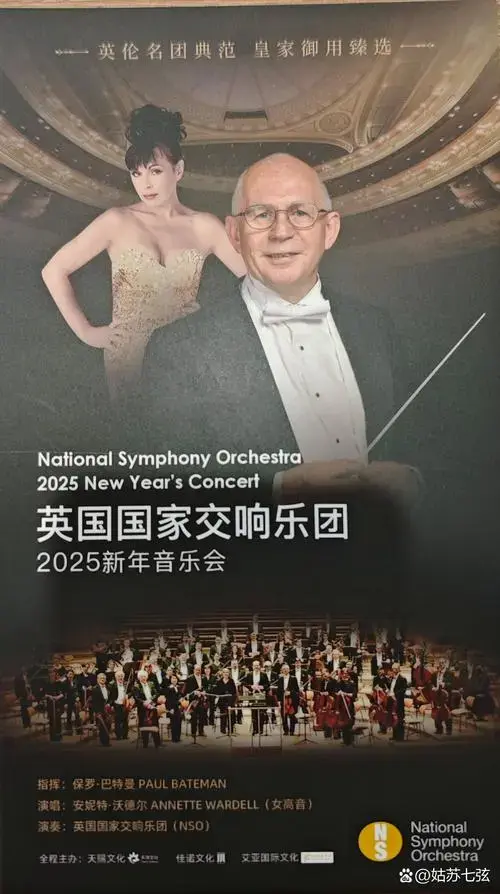 听英国交响乐团新年音乐会
奏响管弦新大陆,故乡思念望天涯.