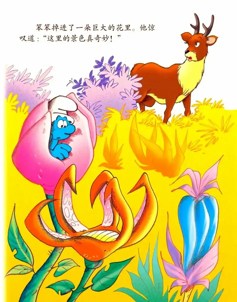 蓝精灵的智慧与勇气:解救柳树精灵的冒险
