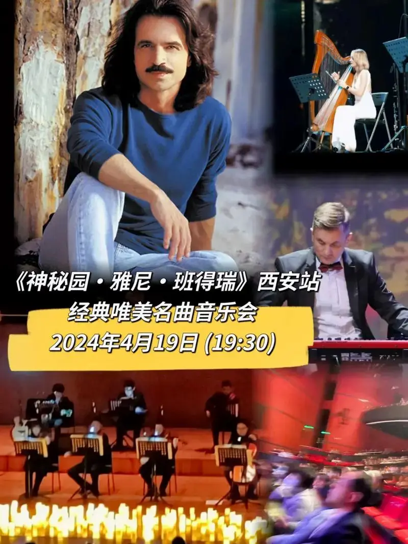 神秘园:一场唯美治愈的音乐盛宴.在这个