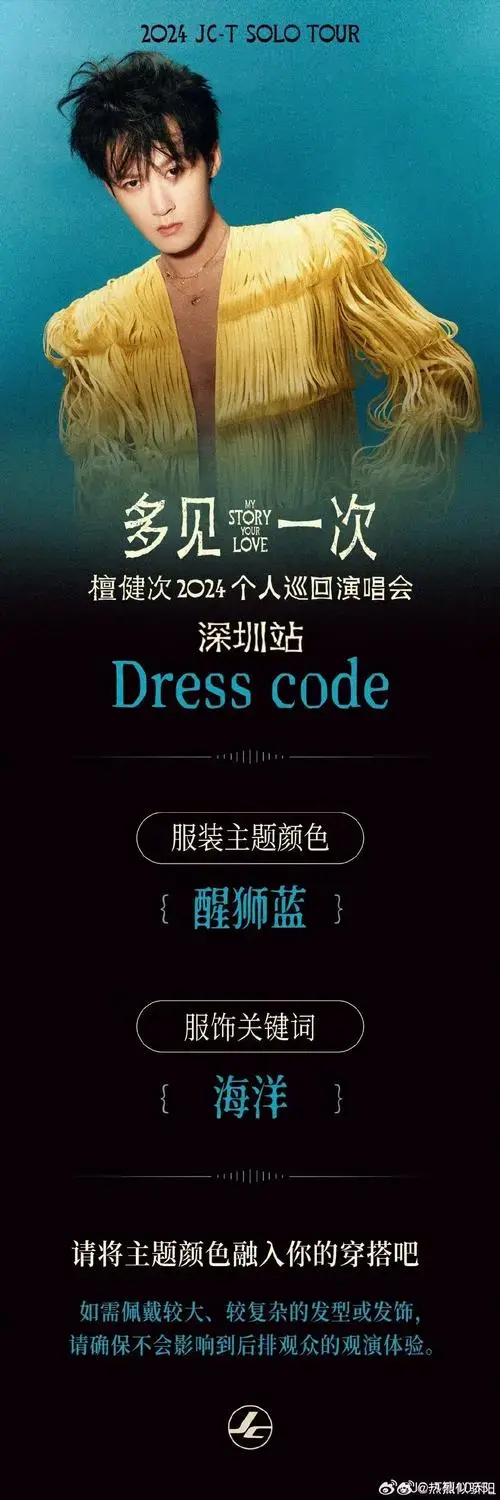 抢票倒计时1️⃣天 许愿所有炭火宝宝都能抢到票 超级期待深圳场