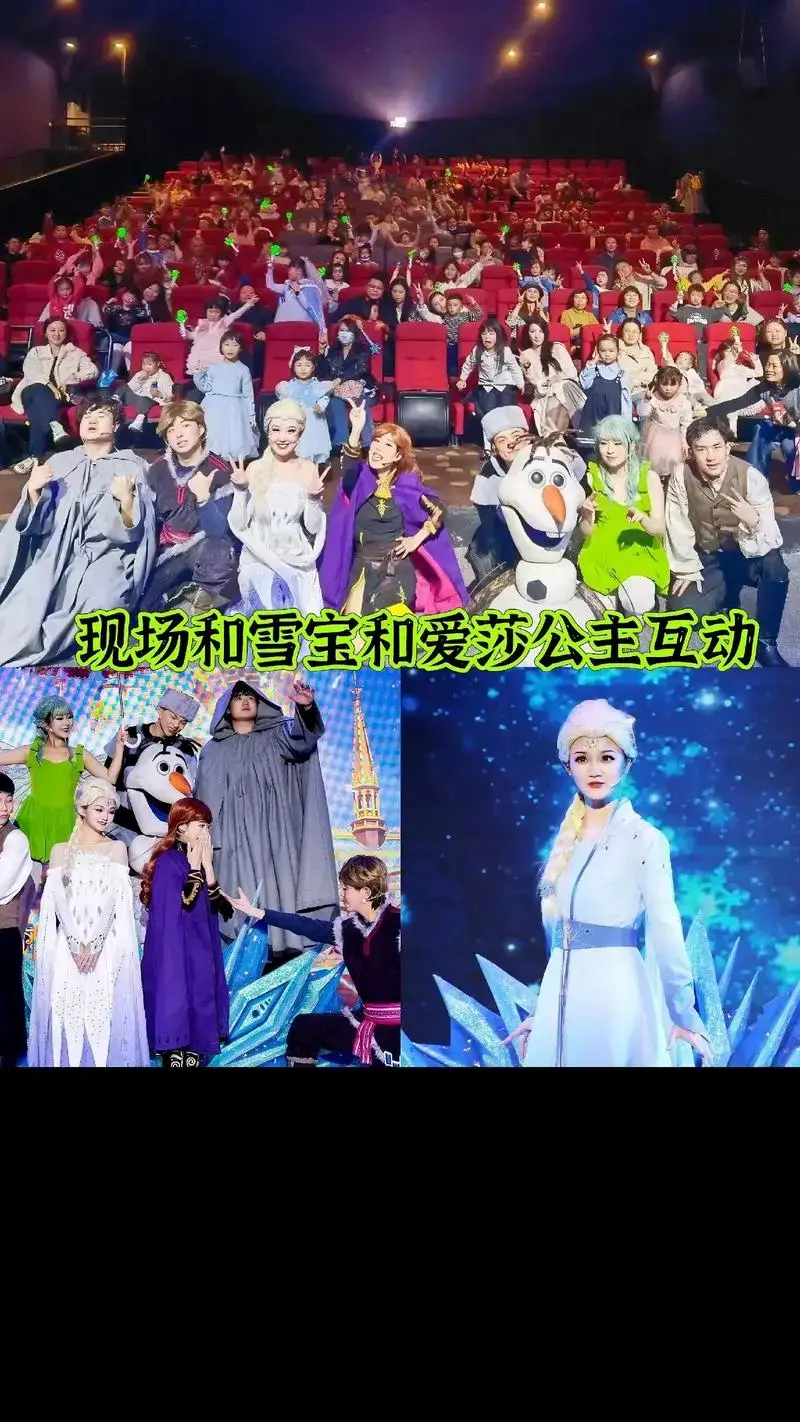 儿童剧《冰雪奇缘之爱莎的魔法》—花都站.