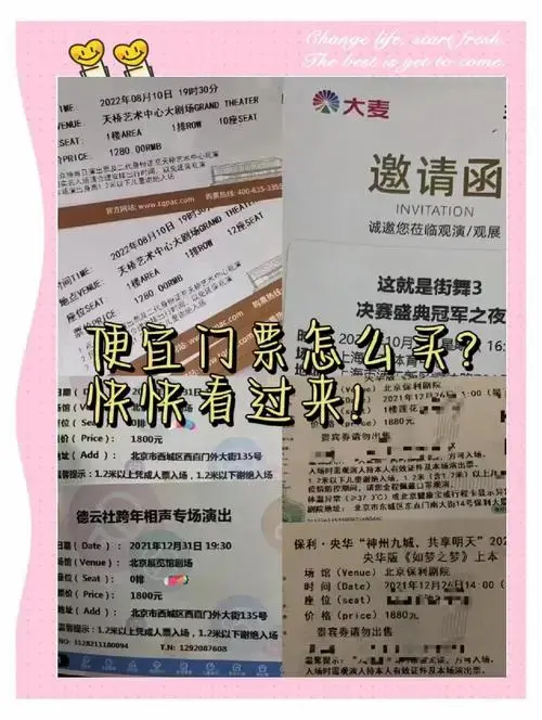 话剧票购买攻略:热门与冷门演出的购票技巧