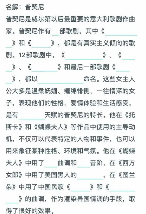 🎭 普契尼,这位意大利歌剧界的巨星,无疑是威尔第之后最杰出的作曲