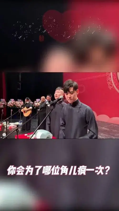 德云社 德云语录 郭德纲 京剧 麒麟剧社 文化复兴 张云雷