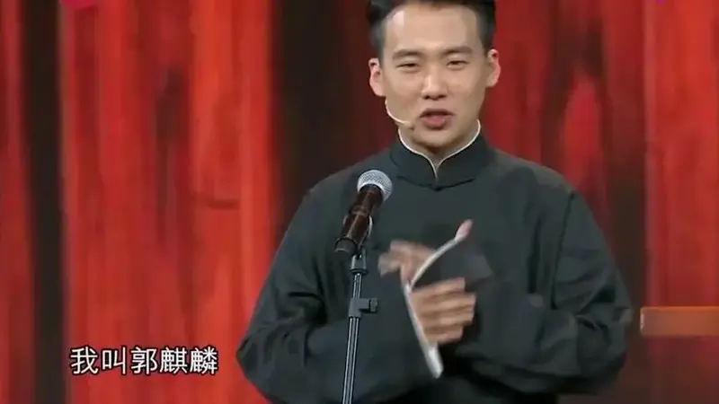 郭麒麟大火啊,作品包袱出新不断,让观众笑的都肚子疼